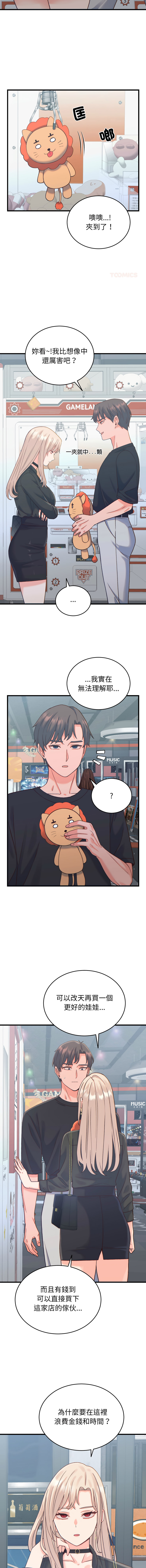 [Raluken & UIA] 少爷的替身 | 少爺的替身 1-44 [Chinese] [Ongoing] - Page 305