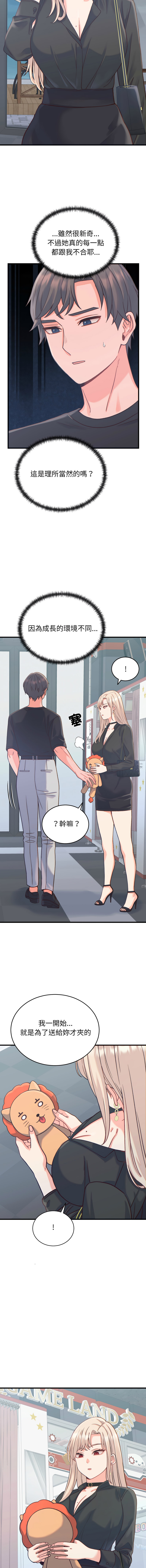 [Raluken & UIA] 少爷的替身 | 少爺的替身 1-44 [Chinese] [Ongoing] - Page 306