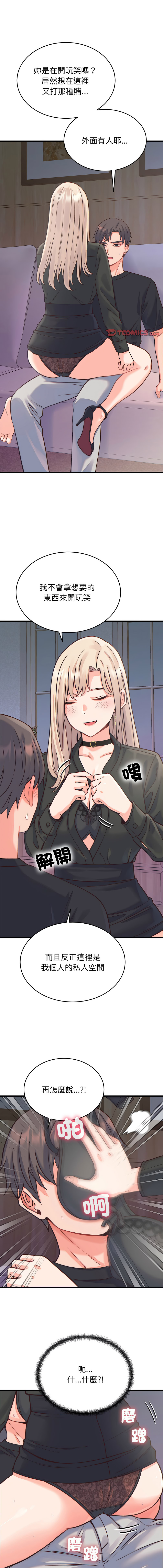 [Raluken & UIA] 少爷的替身 | 少爺的替身 1-44 [Chinese] [Ongoing] - Page 316