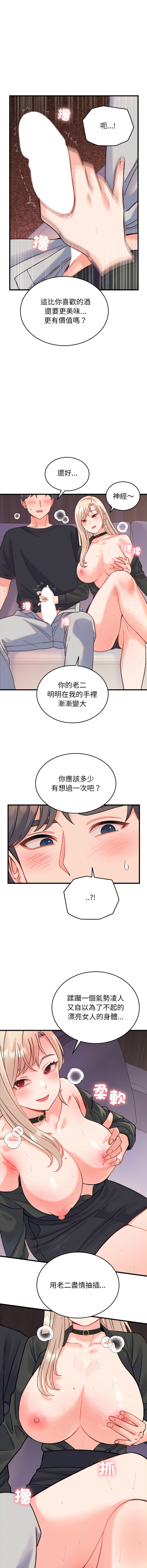 [Raluken & UIA] 少爷的替身 | 少爺的替身 1-44 [Chinese] [Ongoing] - Page 322