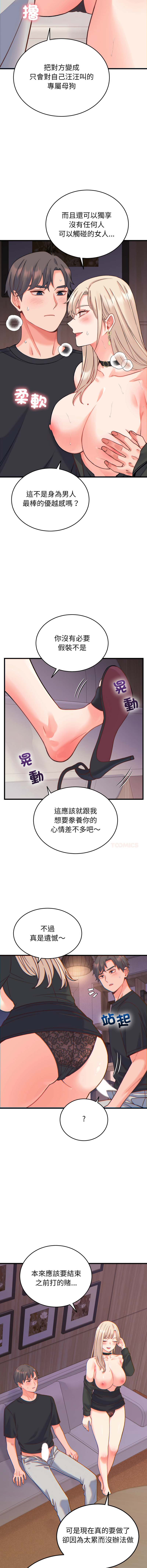 [Raluken & UIA] 少爷的替身 | 少爺的替身 1-44 [Chinese] [Ongoing] - Page 323