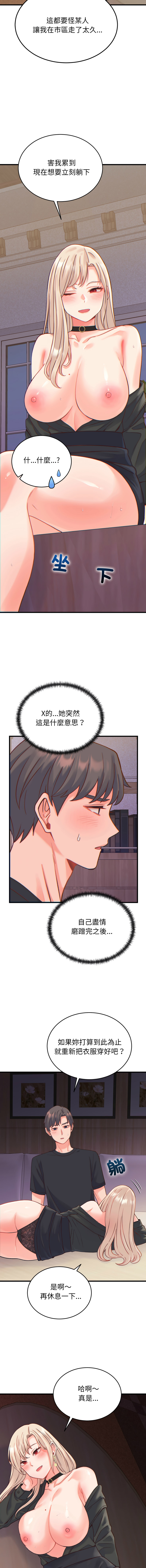 [Raluken & UIA] 少爷的替身 | 少爺的替身 1-44 [Chinese] [Ongoing] - Page 324