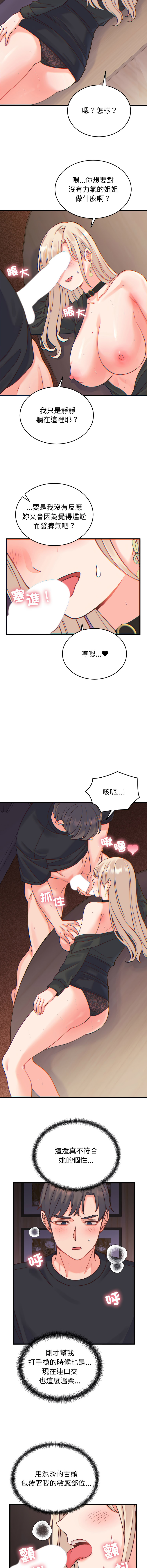 [Raluken & UIA] 少爷的替身 | 少爺的替身 1-44 [Chinese] [Ongoing] - Page 326