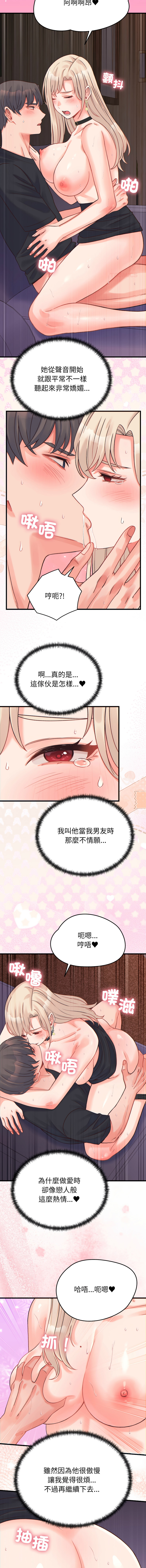 [Raluken & UIA] 少爷的替身 | 少爺的替身 1-44 [Chinese] [Ongoing] - Page 342
