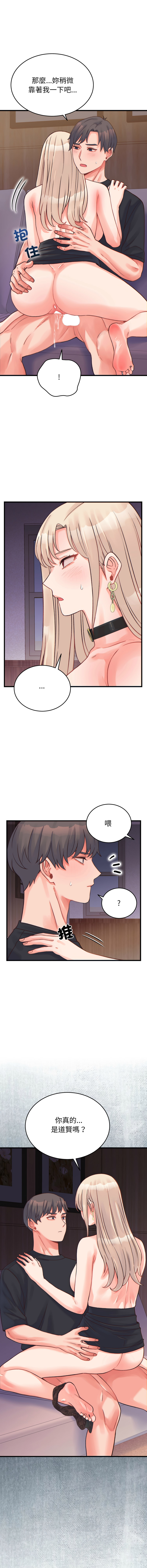[Raluken & UIA] 少爷的替身 | 少爺的替身 1-44 [Chinese] [Ongoing] - Page 346