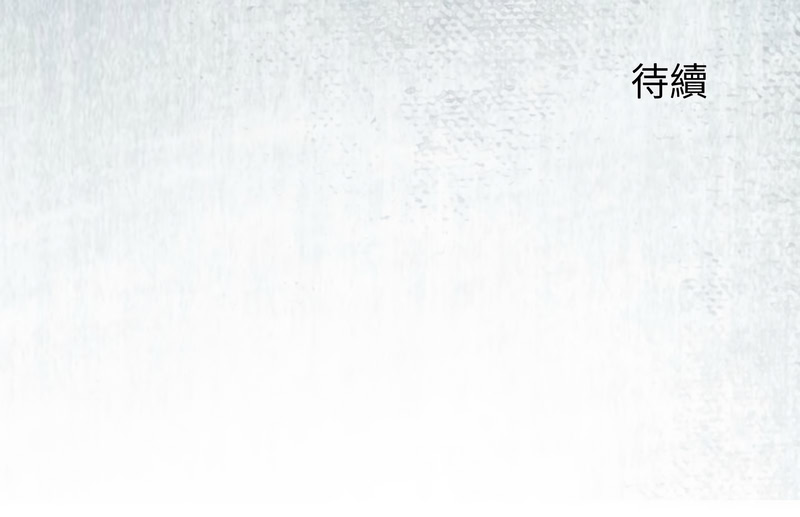 [Raluken & UIA] 少爷的替身 | 少爺的替身 1-44 [Chinese] [Ongoing] - Page 347