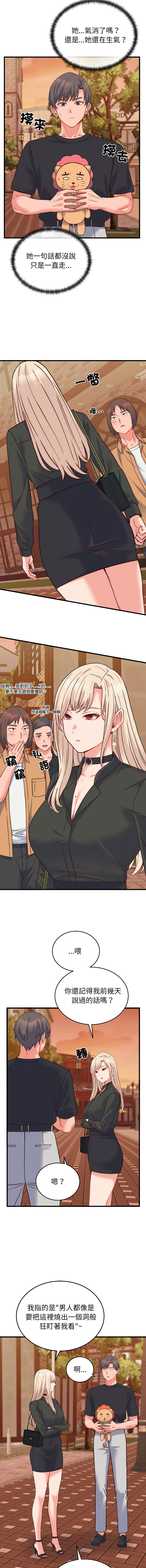 [Raluken & UIA] 少爷的替身 | 少爺的替身 1-44 [Chinese] [Ongoing] - Page 350