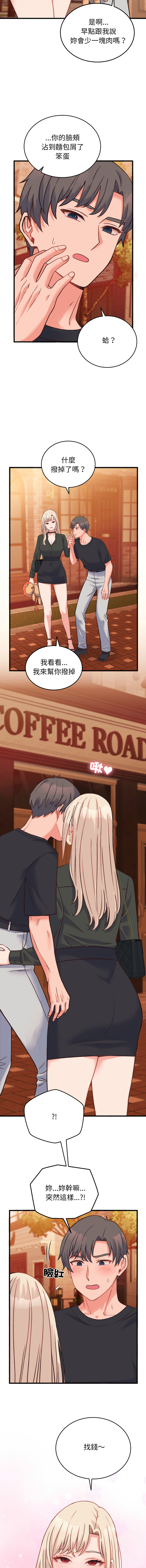 [Raluken & UIA] 少爷的替身 | 少爺的替身 1-44 [Chinese] [Ongoing] - Page 354