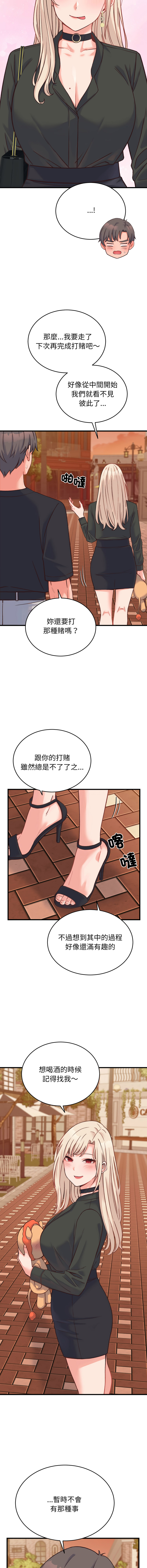 [Raluken & UIA] 少爷的替身 | 少爺的替身 1-44 [Chinese] [Ongoing] - Page 355