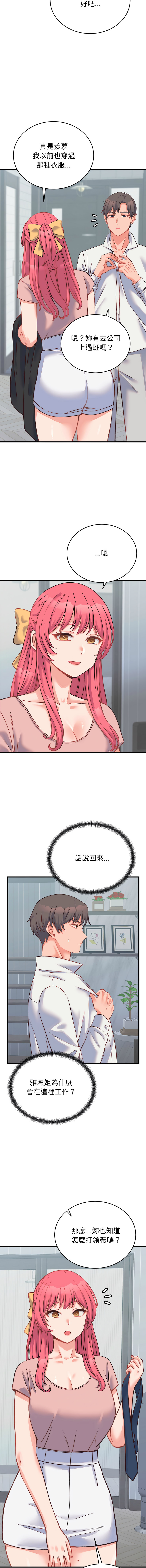 [Raluken & UIA] 少爷的替身 | 少爺的替身 1-44 [Chinese] [Ongoing] - Page 361