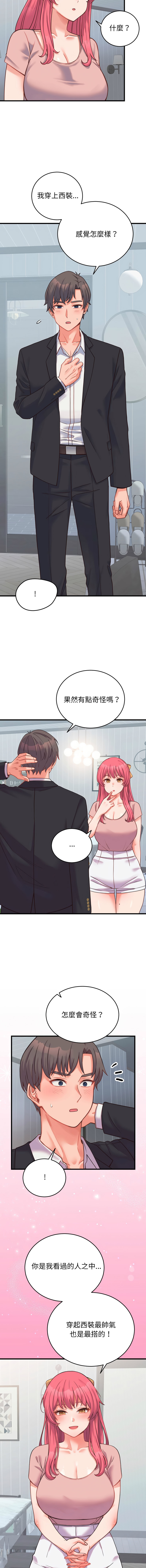 [Raluken & UIA] 少爷的替身 | 少爺的替身 1-44 [Chinese] [Ongoing] - Page 366