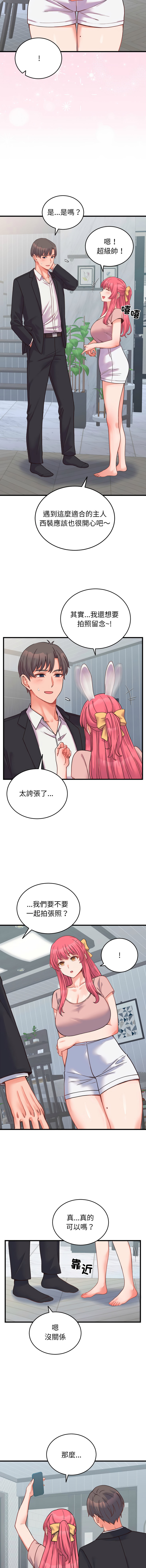 [Raluken & UIA] 少爷的替身 | 少爺的替身 1-44 [Chinese] [Ongoing] - Page 367