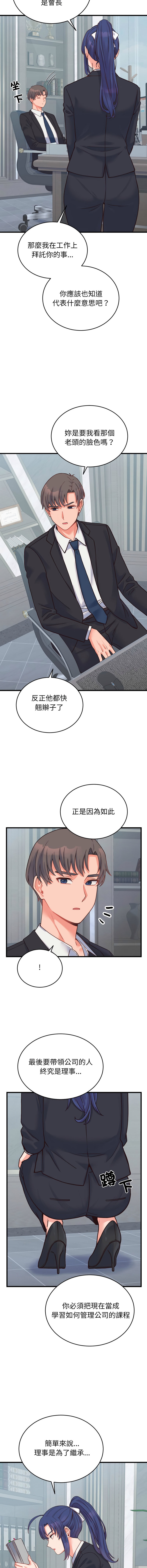 [Raluken & UIA] 少爷的替身 | 少爺的替身 1-44 [Chinese] [Ongoing] - Page 373