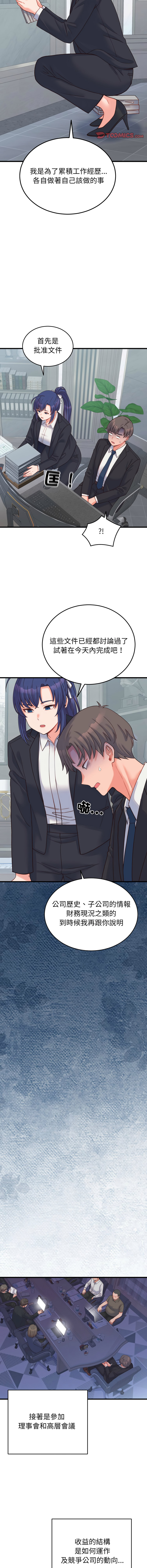 [Raluken & UIA] 少爷的替身 | 少爺的替身 1-44 [Chinese] [Ongoing] - Page 374