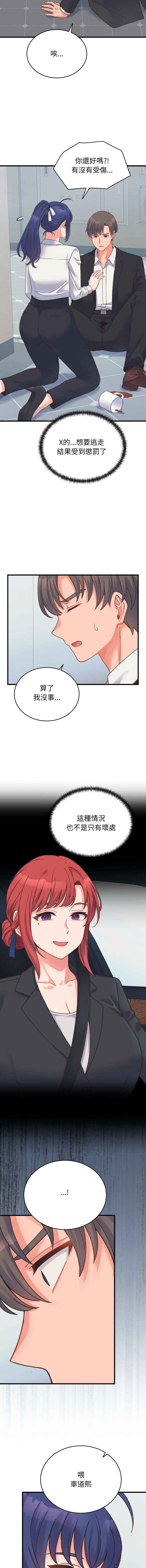 [Raluken & UIA] 少爷的替身 | 少爺的替身 1-44 [Chinese] [Ongoing] - Page 380