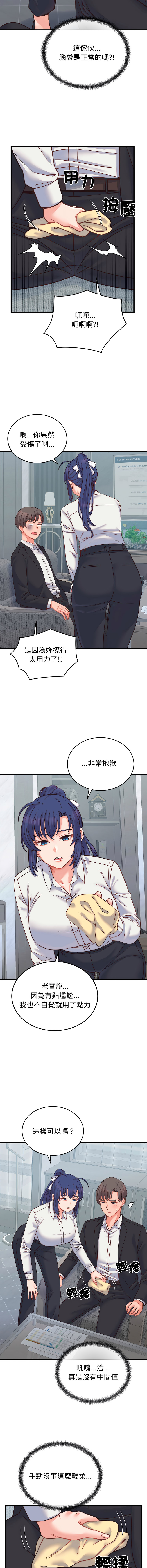 [Raluken & UIA] 少爷的替身 | 少爺的替身 1-44 [Chinese] [Ongoing] - Page 383