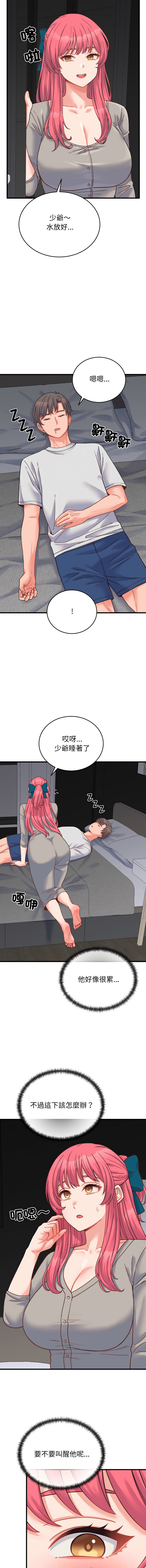 [Raluken & UIA] 少爷的替身 | 少爺的替身 1-44 [Chinese] [Ongoing] - Page 391