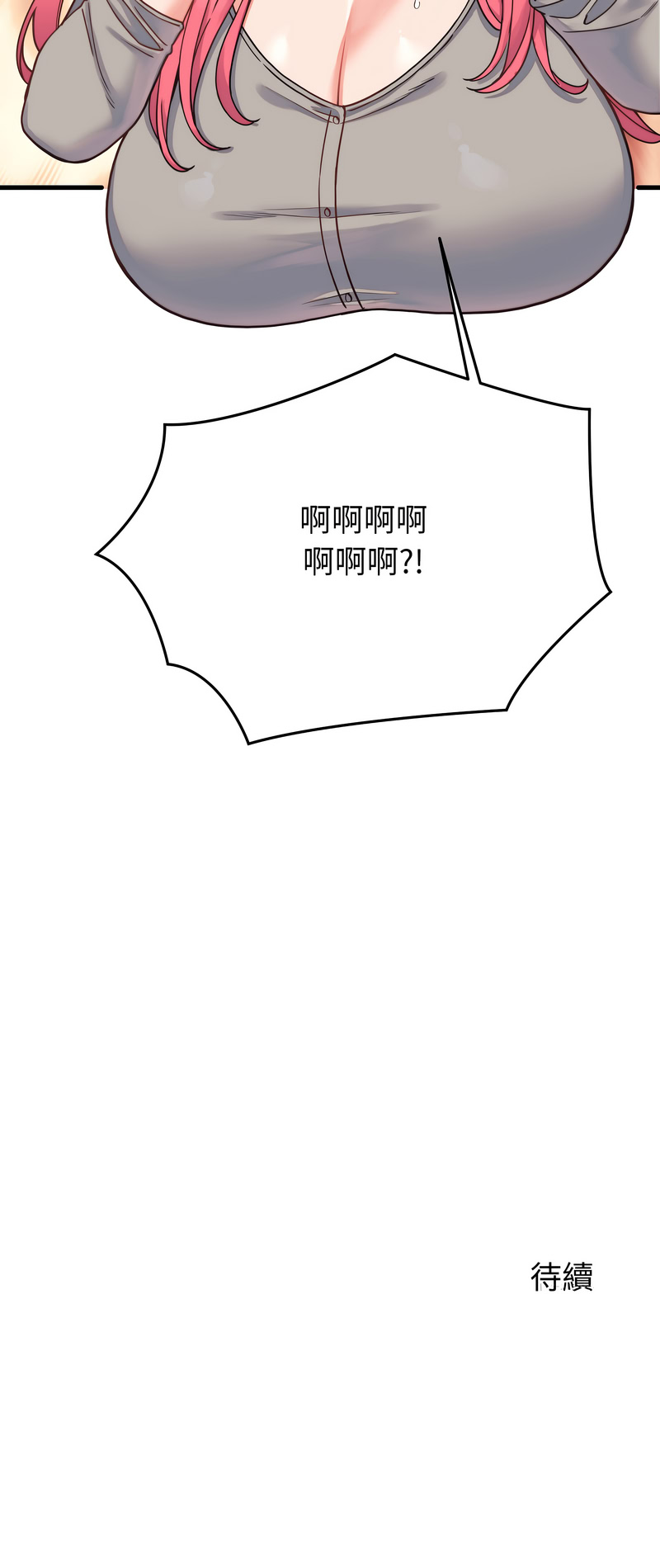 [Raluken & UIA] 少爷的替身 | 少爺的替身 1-44 [Chinese] [Ongoing] - Page 397