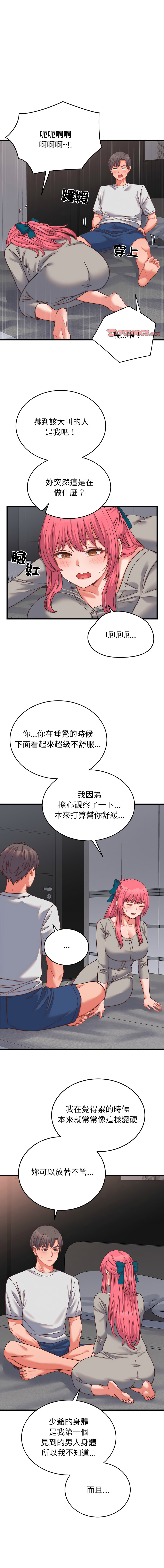 [Raluken & UIA] 少爷的替身 | 少爺的替身 1-44 [Chinese] [Ongoing] - Page 398