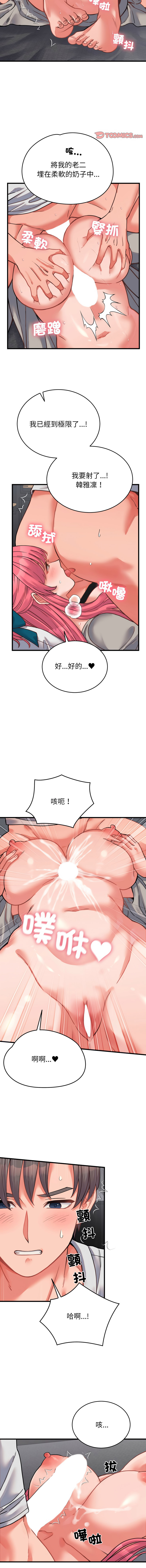 [Raluken & UIA] 少爷的替身 | 少爺的替身 1-44 [Chinese] [Ongoing] - Page 408