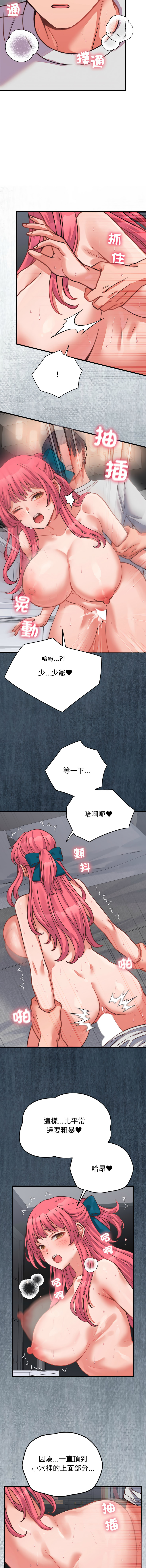 [Raluken & UIA] 少爷的替身 | 少爺的替身 1-44 [Chinese] [Ongoing] - Page 415