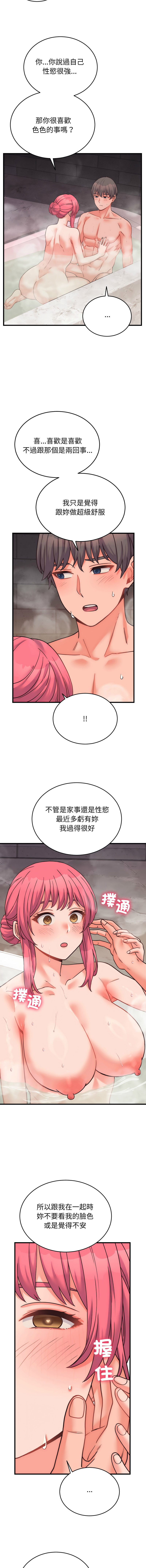 [Raluken & UIA] 少爷的替身 | 少爺的替身 1-44 [Chinese] [Ongoing] - Page 433