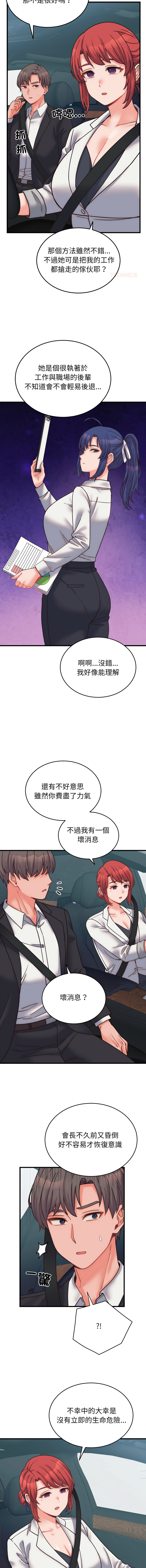 [Raluken & UIA] 少爷的替身 | 少爺的替身 1-44 [Chinese] [Ongoing] - Page 435