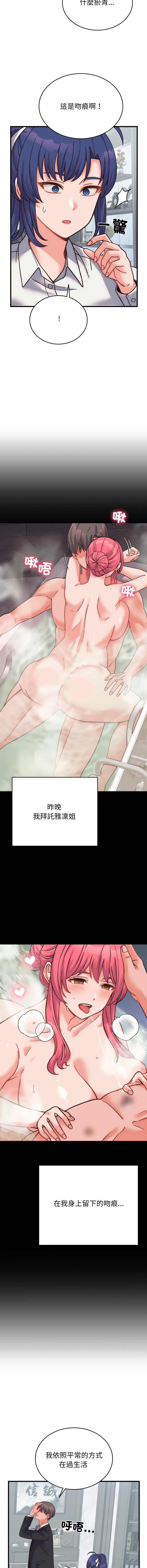 [Raluken & UIA] 少爷的替身 | 少爺的替身 1-44 [Chinese] [Ongoing] - Page 441