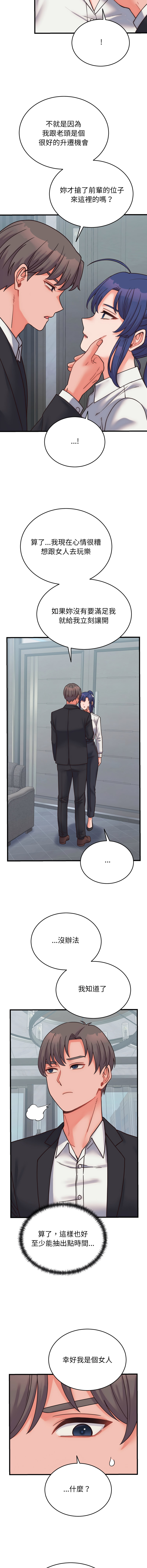 [Raluken & UIA] 少爷的替身 | 少爺的替身 1-44 [Chinese] [Ongoing] - Page 444