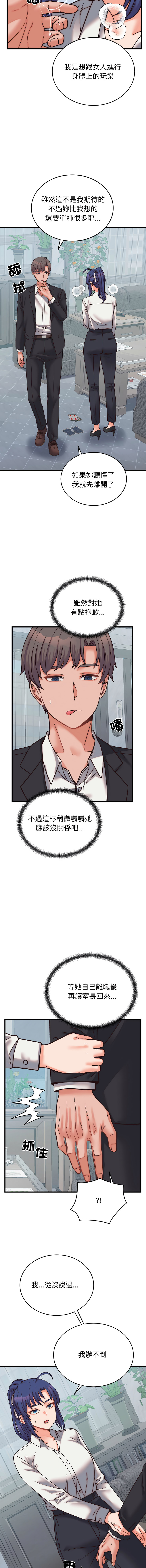 [Raluken & UIA] 少爷的替身 | 少爺的替身 1-44 [Chinese] [Ongoing] - Page 450