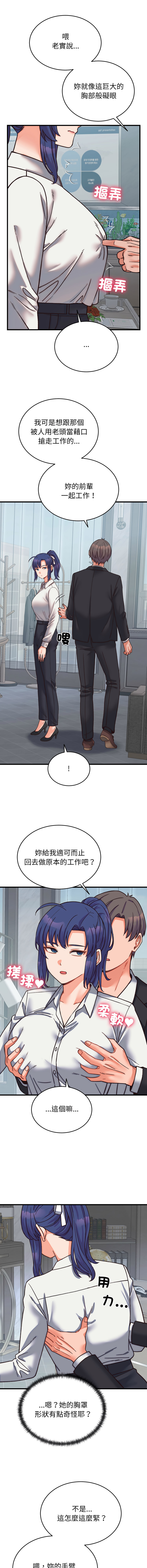 [Raluken & UIA] 少爷的替身 | 少爺的替身 1-44 [Chinese] [Ongoing] - Page 453