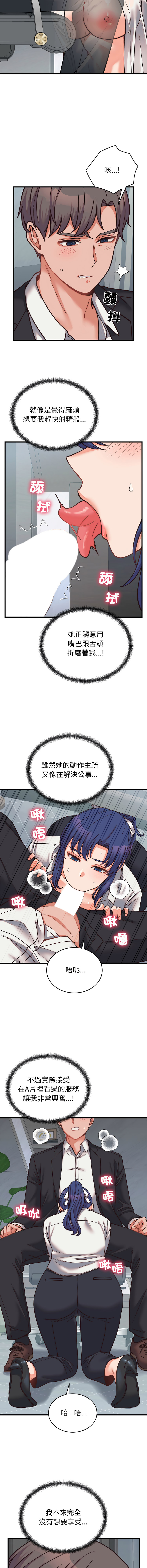 [Raluken & UIA] 少爷的替身 | 少爺的替身 1-44 [Chinese] [Ongoing] - Page 459