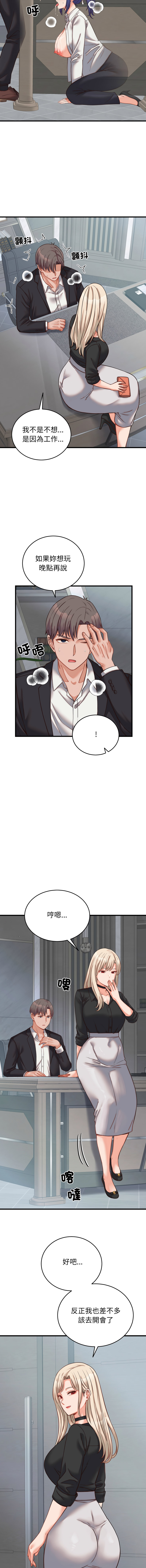 [Raluken & UIA] 少爷的替身 | 少爺的替身 1-44 [Chinese] [Ongoing] - Page 467