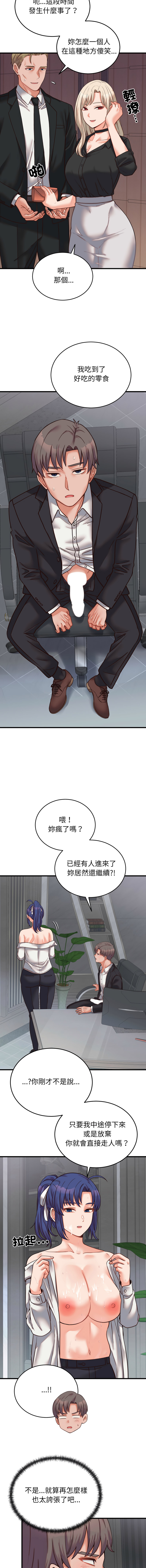 [Raluken & UIA] 少爷的替身 | 少爺的替身 1-44 [Chinese] [Ongoing] - Page 469