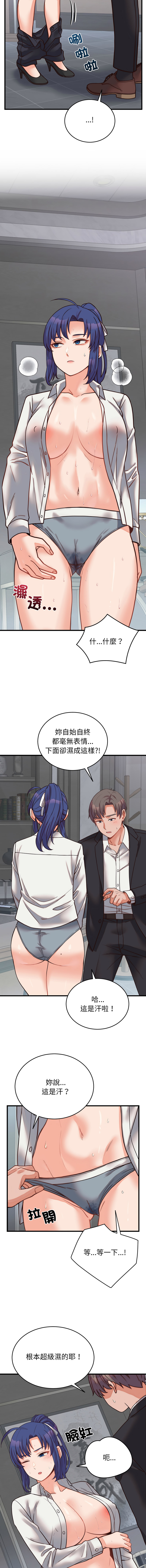 [Raluken & UIA] 少爷的替身 | 少爺的替身 1-44 [Chinese] [Ongoing] - Page 474