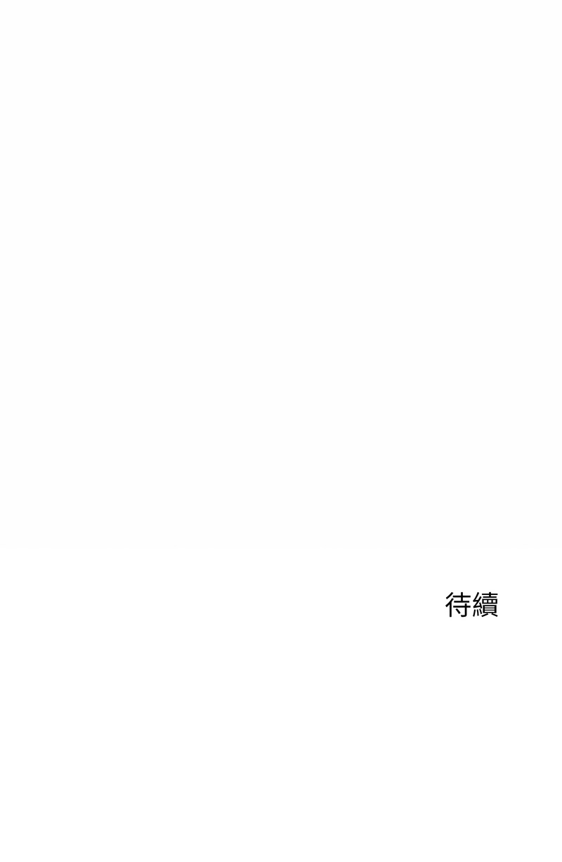 [Raluken & UIA] 少爷的替身 | 少爺的替身 1-44 [Chinese] [Ongoing] - Page 478