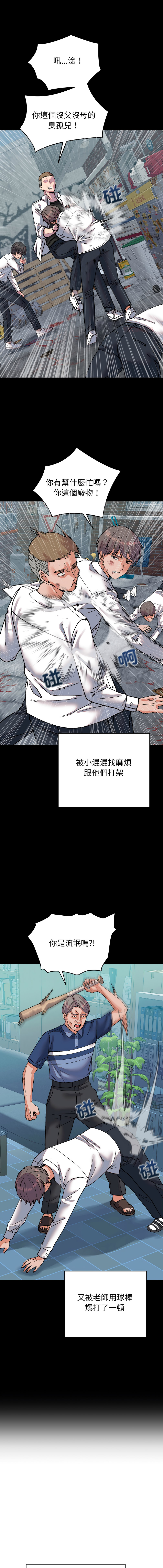 [Raluken & UIA] 少爷的替身 | 少爺的替身 1-44 [Chinese] [Ongoing] - Page 479