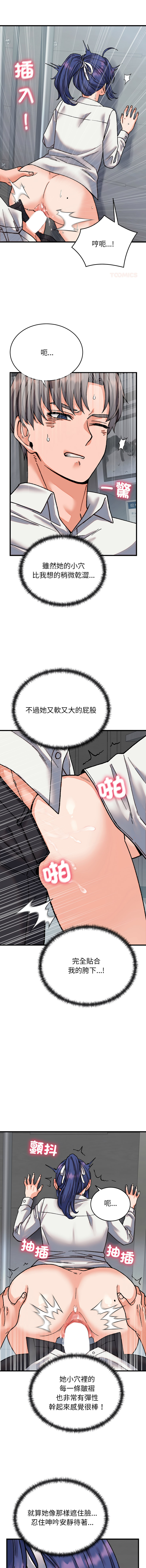 [Raluken & UIA] 少爷的替身 | 少爺的替身 1-44 [Chinese] [Ongoing] - Page 484