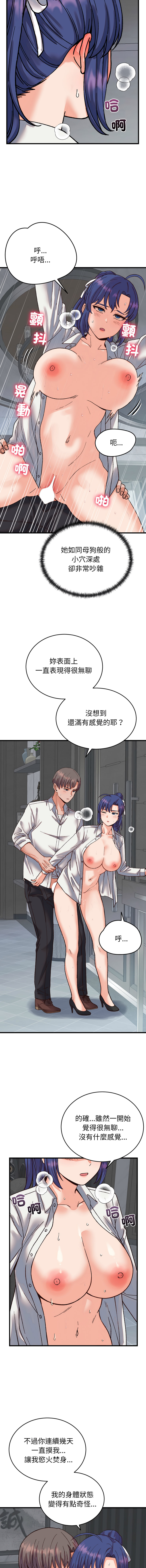 [Raluken & UIA] 少爷的替身 | 少爺的替身 1-44 [Chinese] [Ongoing] - Page 485