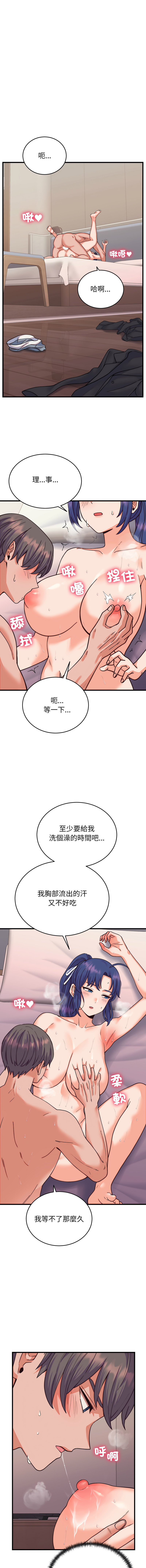 [Raluken & UIA] 少爷的替身 | 少爺的替身 1-44 [Chinese] [Ongoing] - Page 495