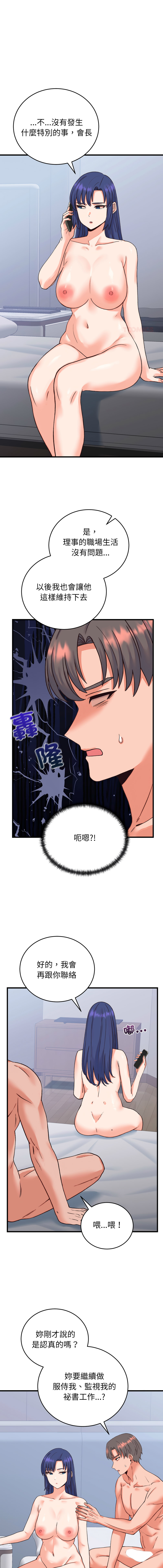 [Raluken & UIA] 少爷的替身 | 少爺的替身 1-44 [Chinese] [Ongoing] - Page 510