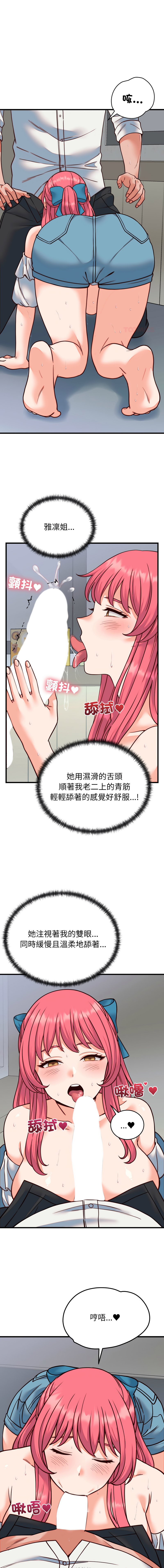 [Raluken & UIA] 少爷的替身 | 少爺的替身 1-44 [Chinese] [Ongoing] - Page 543