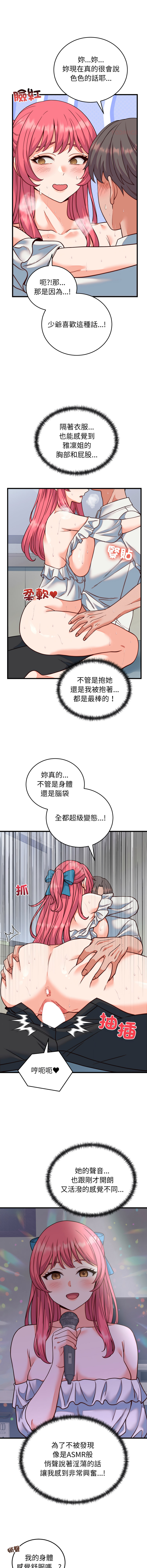 [Raluken & UIA] 少爷的替身 | 少爺的替身 1-44 [Chinese] [Ongoing] - Page 553
