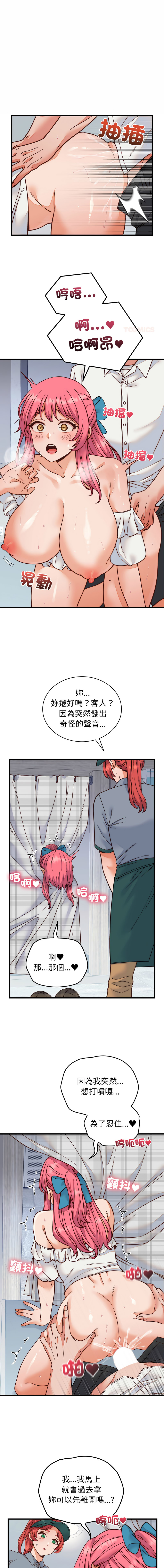 [Raluken & UIA] 少爷的替身 | 少爺的替身 1-44 [Chinese] [Ongoing] - Page 558