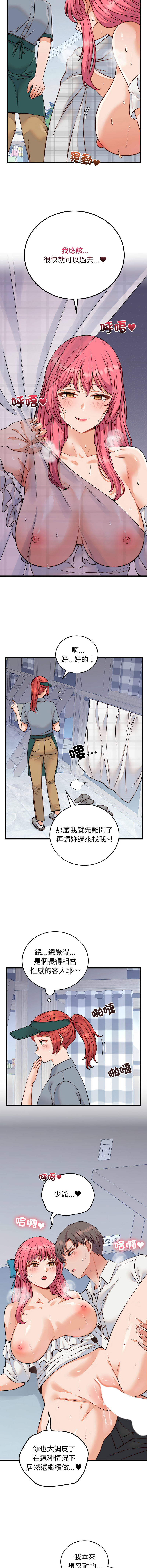 [Raluken & UIA] 少爷的替身 | 少爺的替身 1-44 [Chinese] [Ongoing] - Page 559