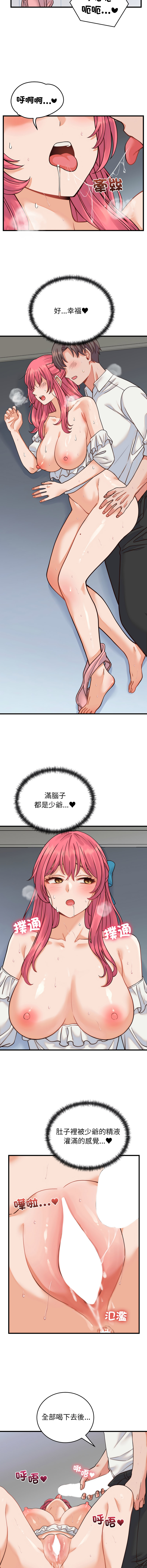 [Raluken & UIA] 少爷的替身 | 少爺的替身 1-44 [Chinese] [Ongoing] - Page 562