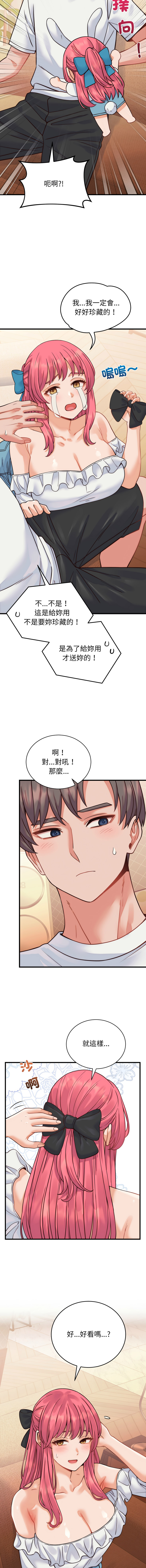 [Raluken & UIA] 少爷的替身 | 少爺的替身 1-44 [Chinese] [Ongoing] - Page 566