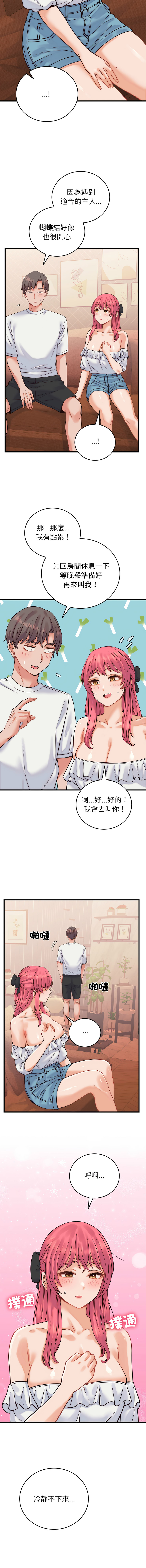 [Raluken & UIA] 少爷的替身 | 少爺的替身 1-44 [Chinese] [Ongoing] - Page 567