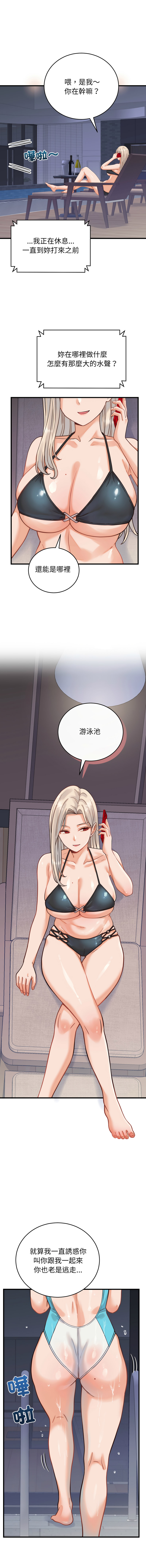 [Raluken & UIA] 少爷的替身 | 少爺的替身 1-44 [Chinese] [Ongoing] - Page 569