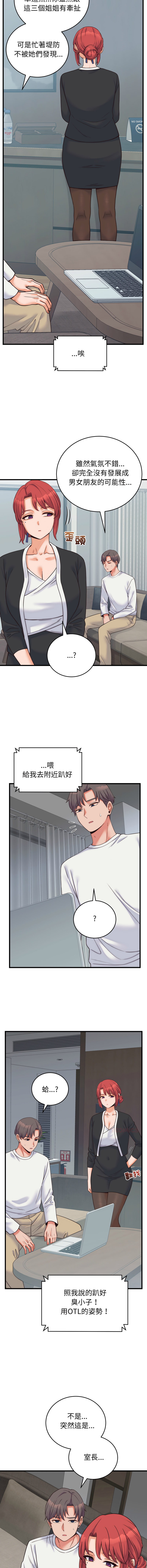 [Raluken & UIA] 少爷的替身 | 少爺的替身 1-44 [Chinese] [Ongoing] - Page 576